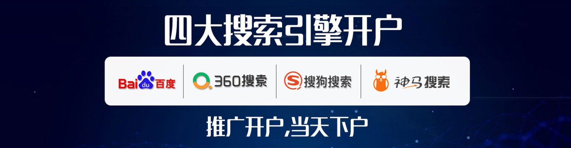 解放sem外包